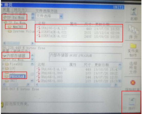 ../../../../_images/Nachi_6.png