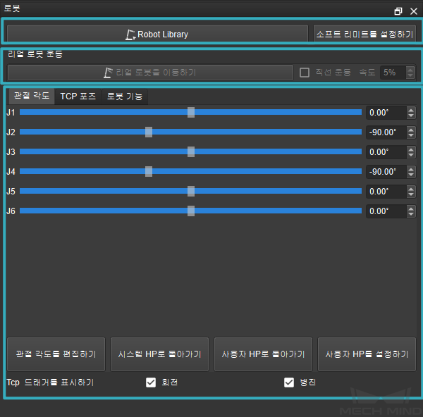 机器人选项卡参数设置内容