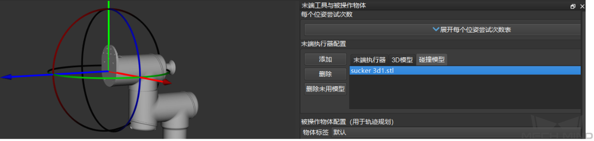 ../../../../_images/add_end_effector_2.png