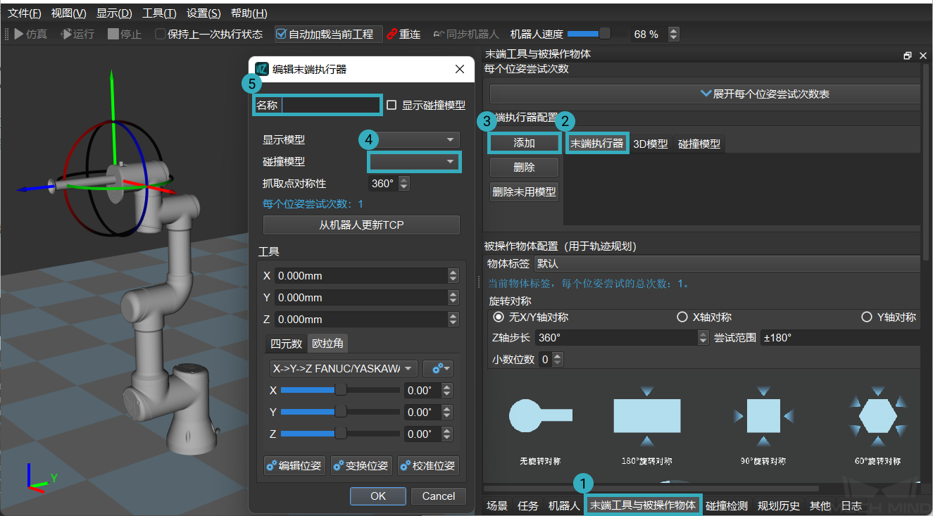 ../../../../_images/add_end_effector_4.png