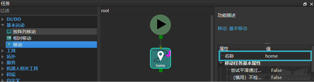 ../../../../_images/motion_trajectory_planning_movehome.png