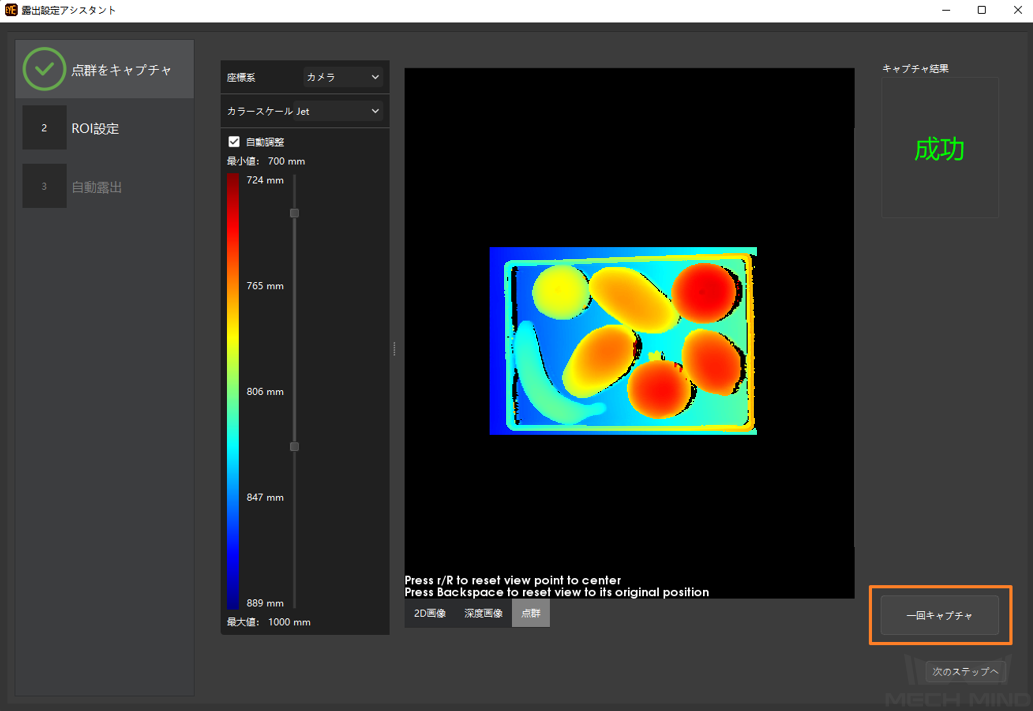 ../../../_images/point_cloud_scanning.png