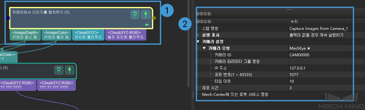 ../../../../../_images/camera_configuration.png