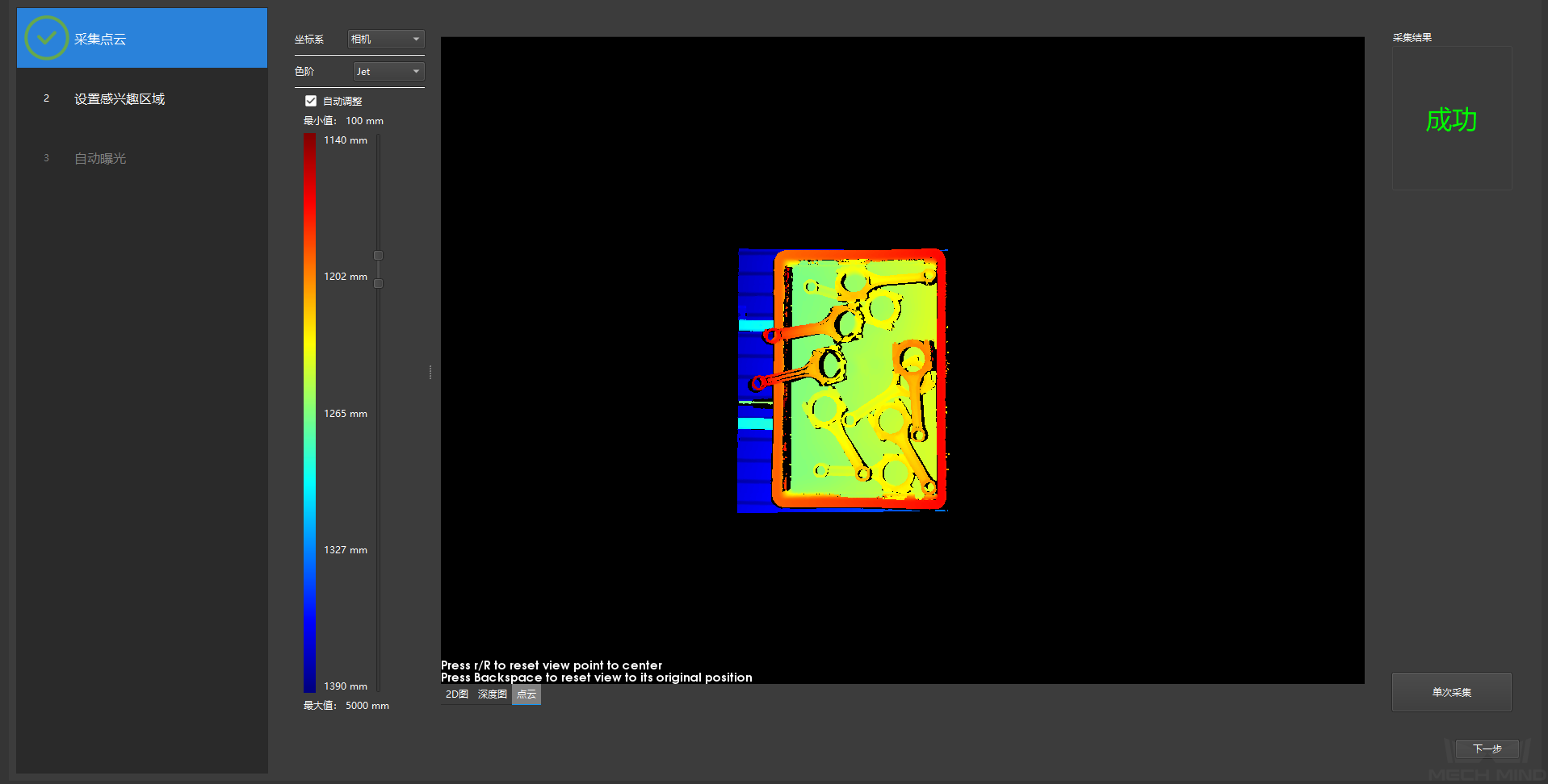 ../../../_images/point_cloud_scanning.png