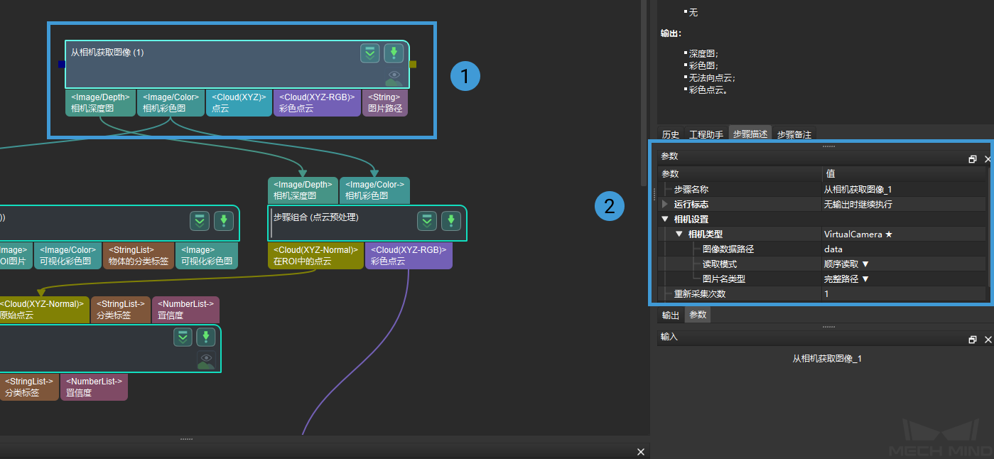 ../../../../../_images/camera_configuration.png