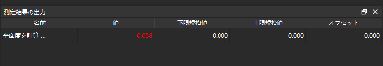 ../../../../../_images/measure_result8.png
