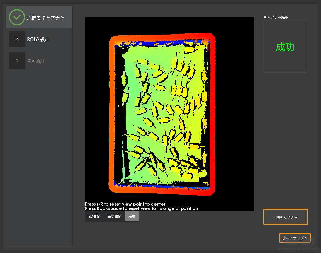 ../../../_images/point_cloud_scanning.png