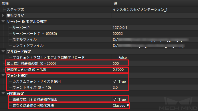 ../../../_images/3_instance_segmentation_step.png