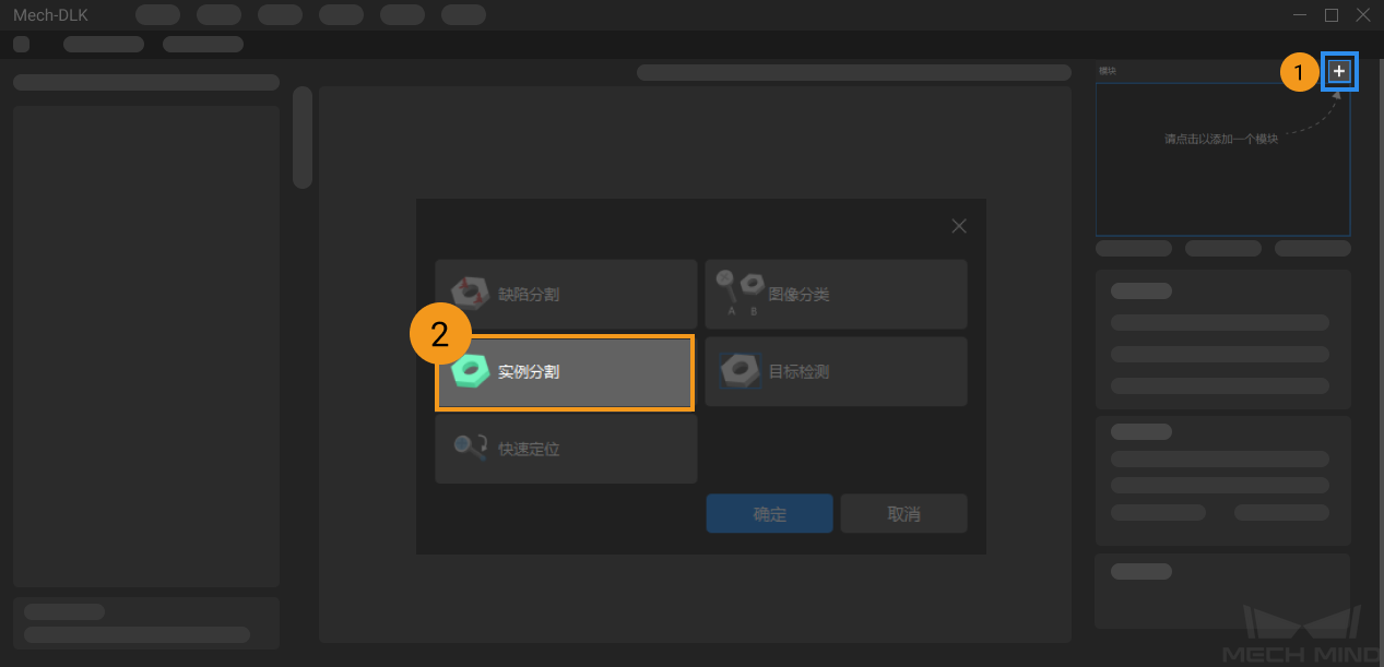 ../../../_images/instance_segmentation1.png