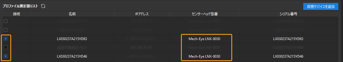 connect to laser profilers