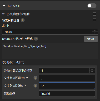 config tcp ascii