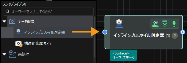 add steps