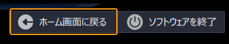 return to home interface button