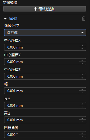 feature region settings