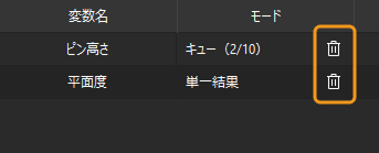 clear data in variable