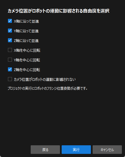calib preset manual select affected axes gantry