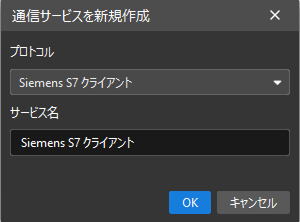 config custom siemens s7 client