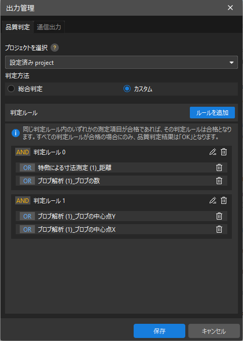 add custom rule 2