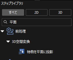 search steps
