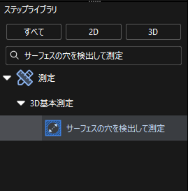 step library full name