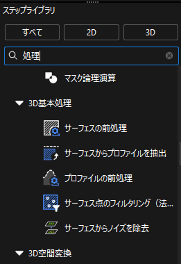 step library keyword