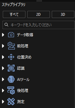 step library