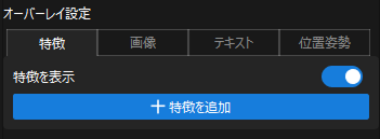 feature overlay interface
