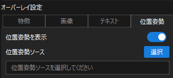 pose overlay interface