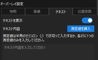 text overlay interface