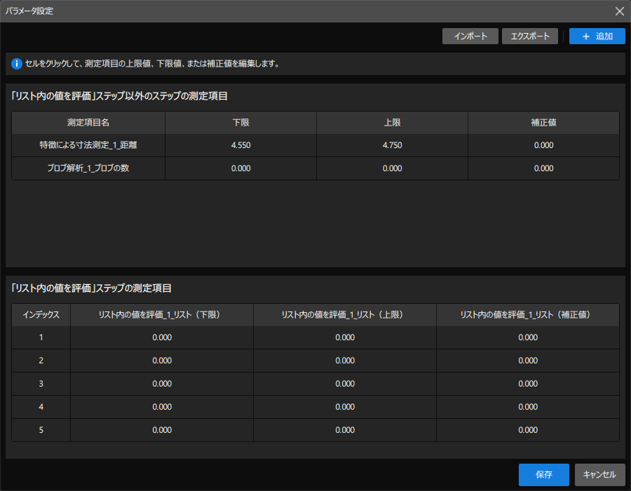 parameters interface