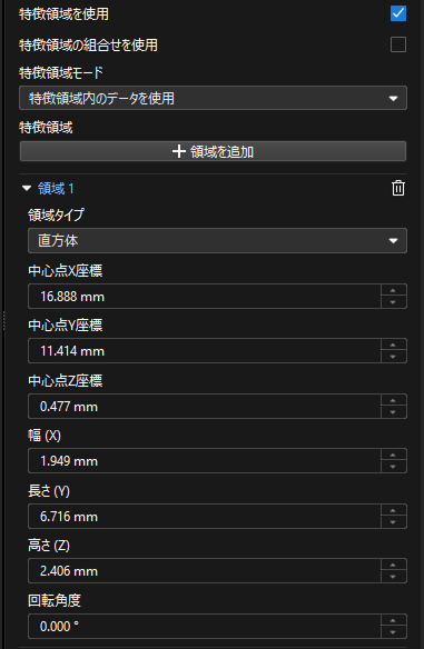 feature region settings