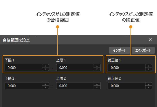 set acceptable range