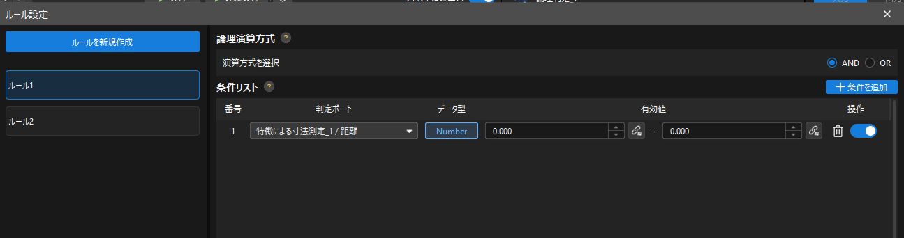 rule setting demo
