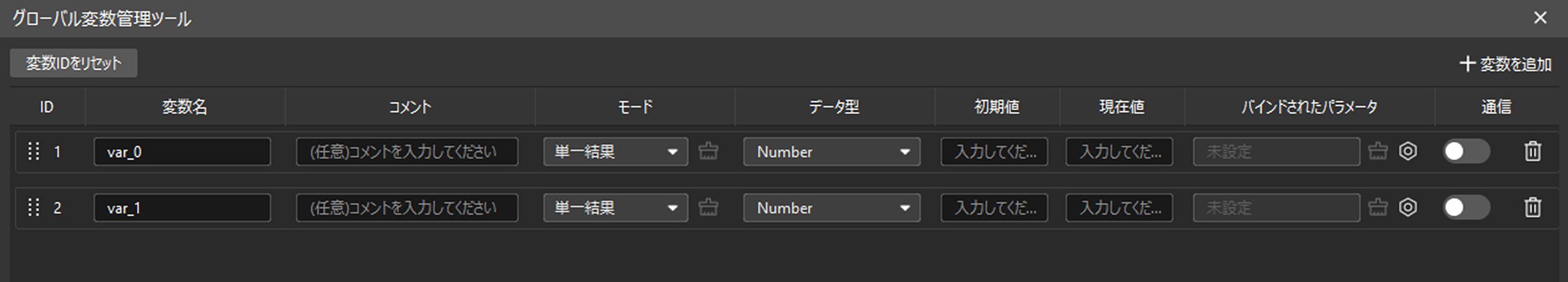 global variable management