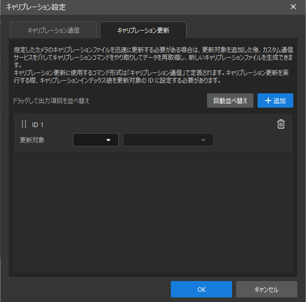calibration update tab