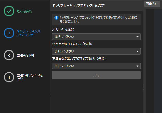 translation configure project