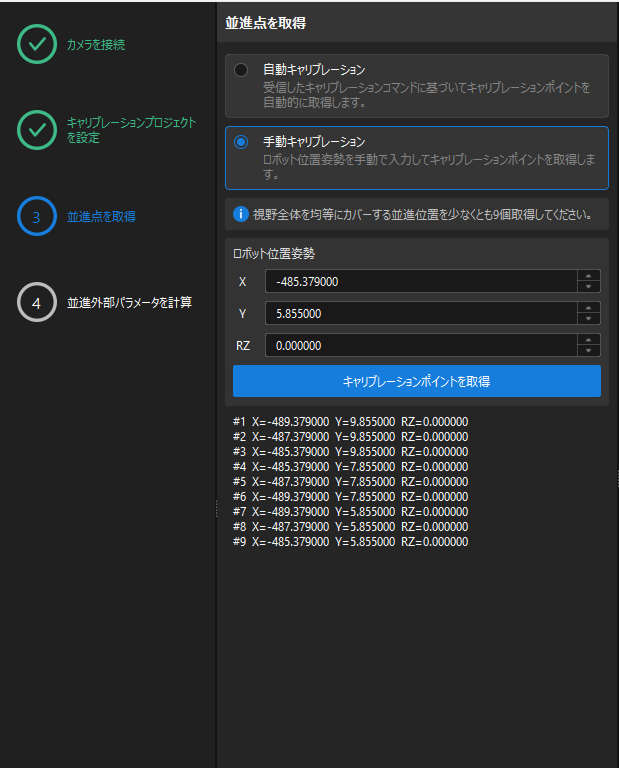 translation manual collect points