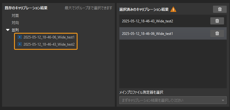 combine calibrated groups