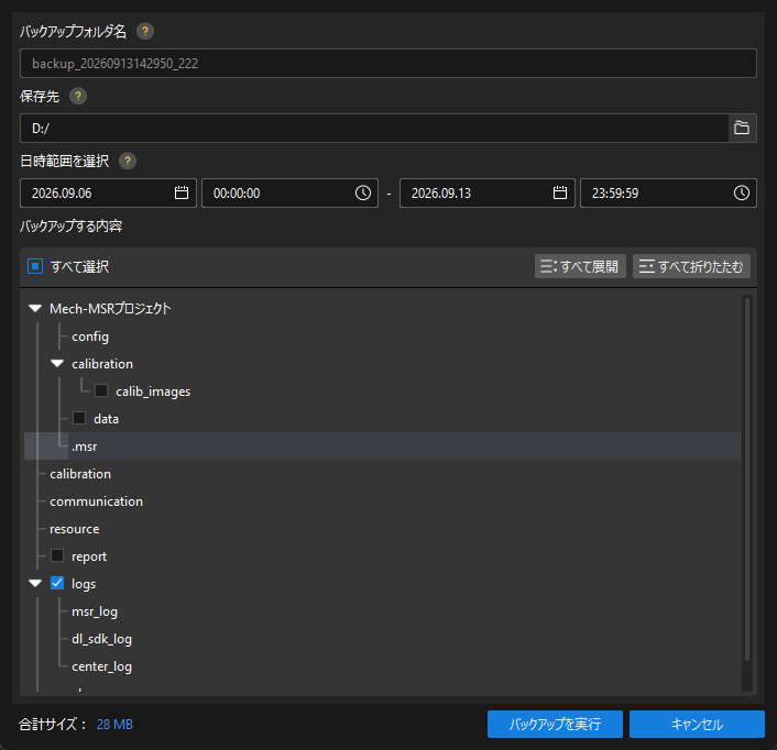 backup solution window