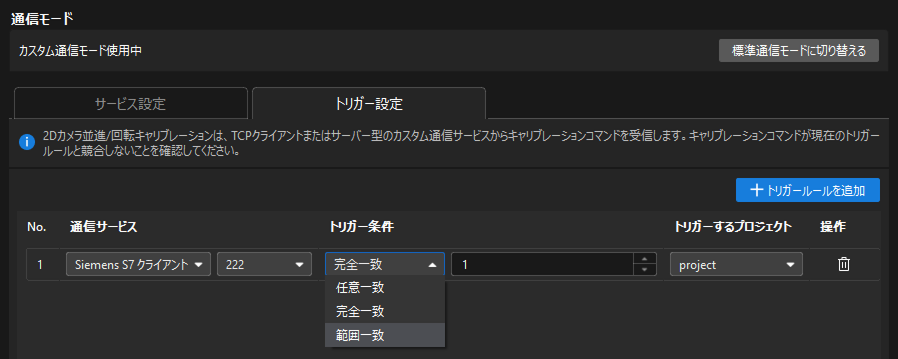 config custom trigger plc