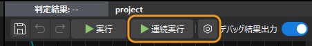 continuous run project