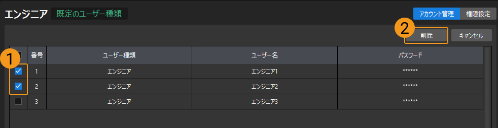 batch delete
