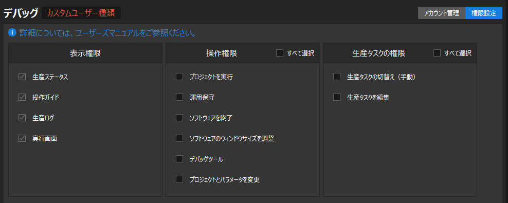 reset permission