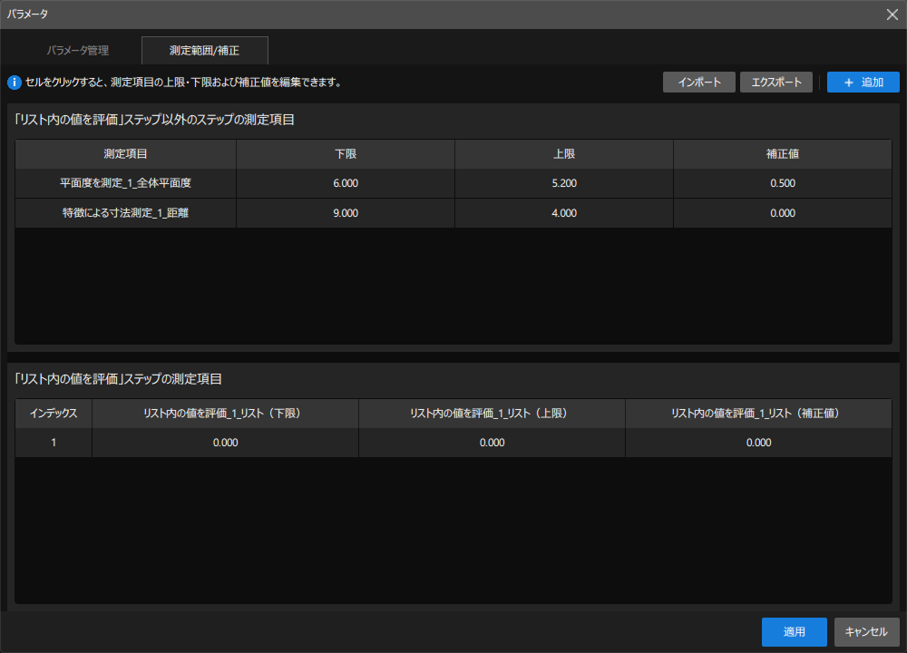 parameters interface