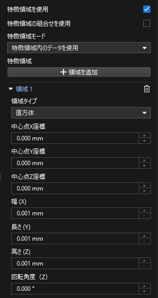 feature region settings