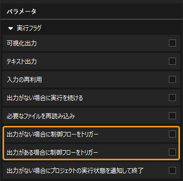 enable control flow