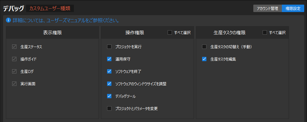 modify permission