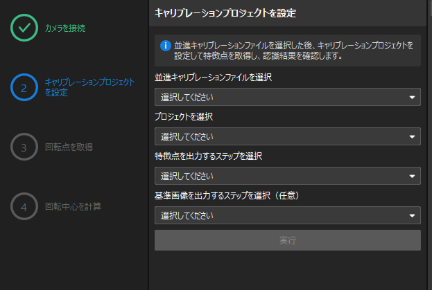 rotation configure project