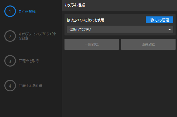 rotation connect camera