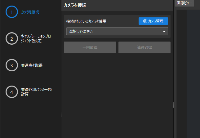 translation connect camera
